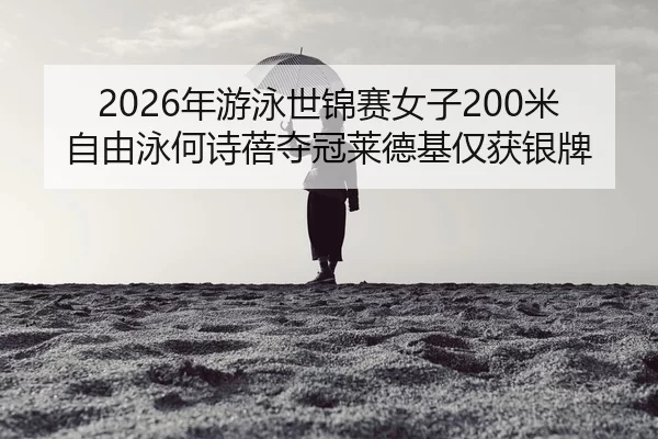 nian-you-yong-shi-jin-sai-nv-zi-mi-zi-you-yong-he-shi-bei-duo-guan-lai-de-ji-jin-huo-yin-pai-2-106.jpg